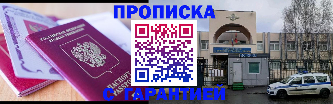 временная регистрация надежно в Шахунье